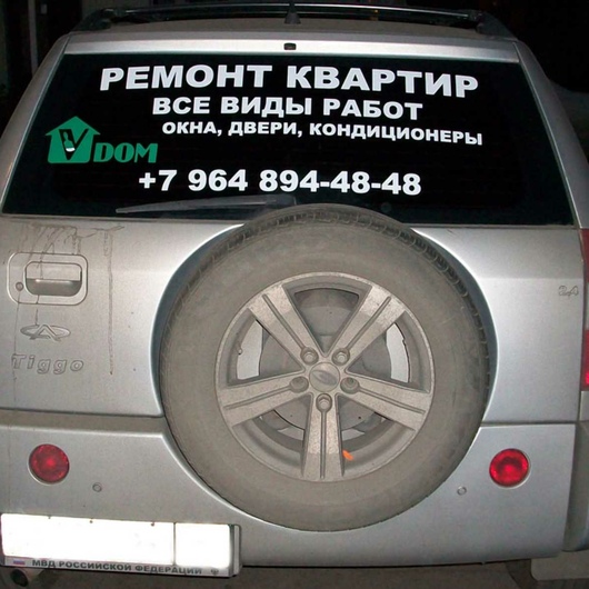 Плоттерная резка на авто
