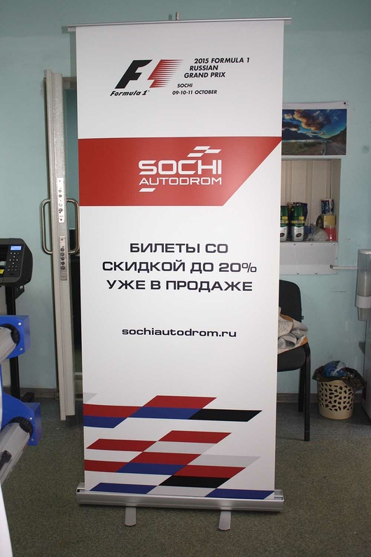 Ролл Ап для компании 04