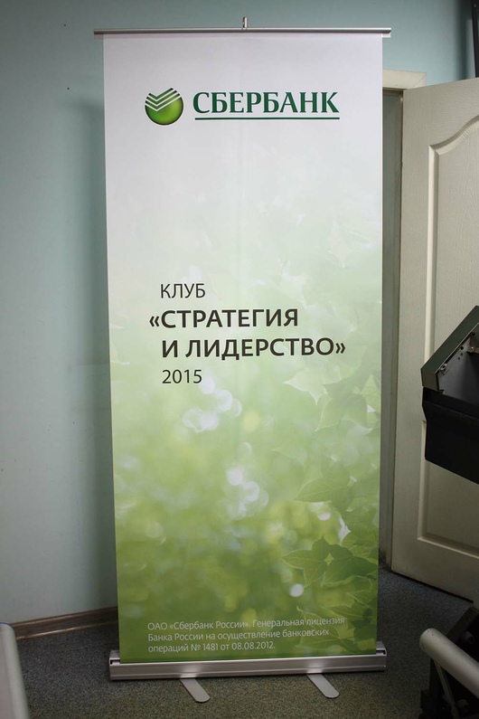 Ролл Ап для компании 03