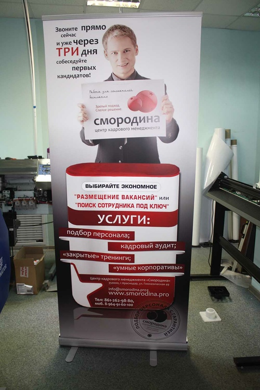 Ролл Ап для компании 05