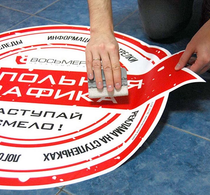 Наклейки на пол Наклейки на пол