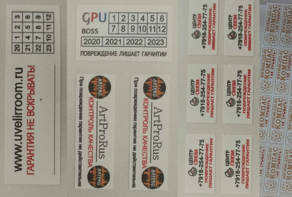 Гарантийные стикеры с цветным логотипом