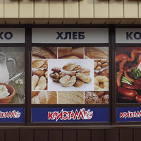 Наклейки на витрину Наклейки на витрину