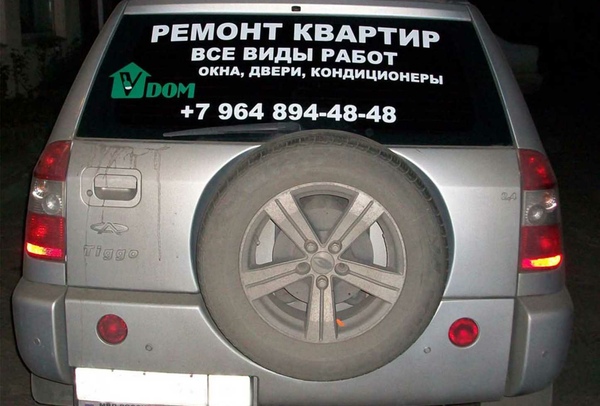 Плоттерная резка самоклейки для авто