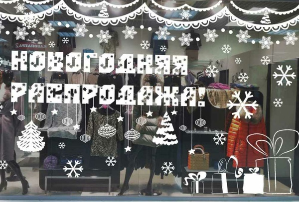 Плотттерная резка самоклеющейся плёнки для оформления витрин