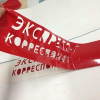 Плоттерная резка Плоттерная резка