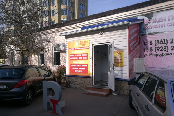 Вход в офис